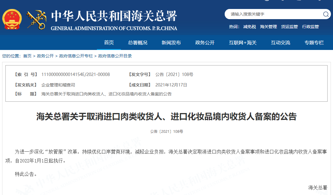 化妝品進口規(guī)則有變，明年1月執(zhí)行