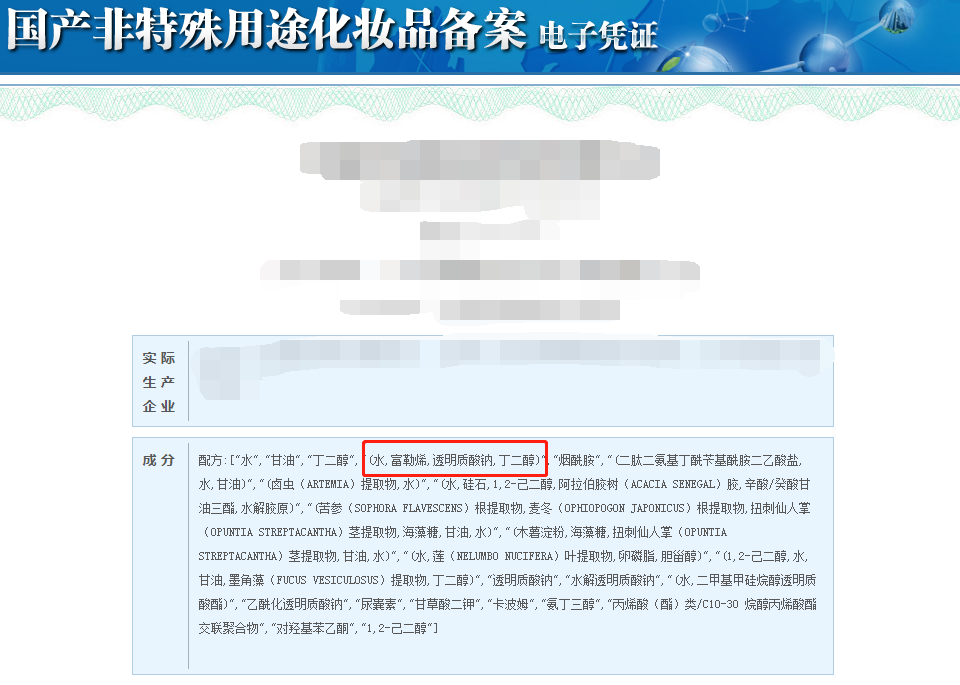 化妝品成分查詢靠譜嗎？