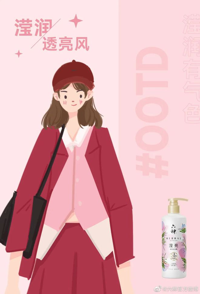 爺青回！六神換包裝了？這設計真“考古”！