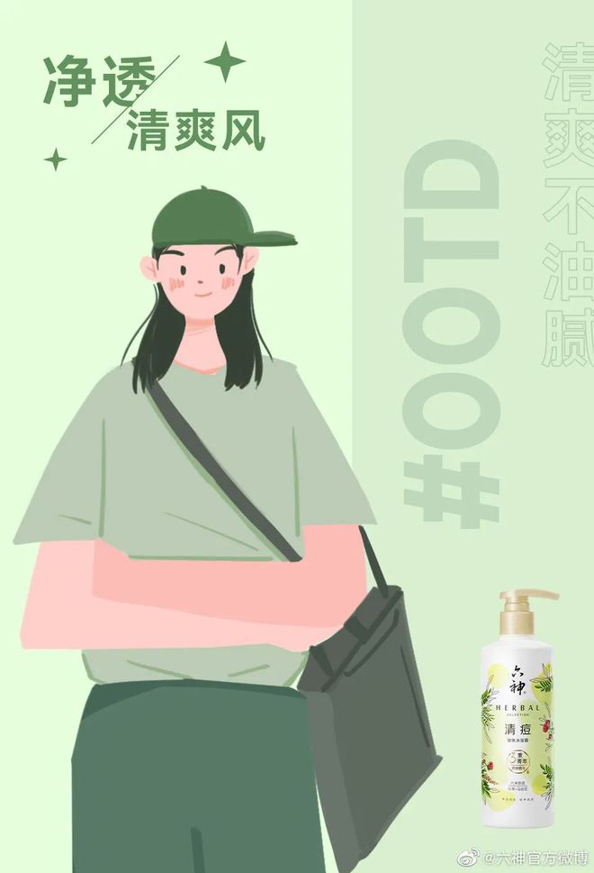 爺青回！六神換包裝了？這設計真“考古”！