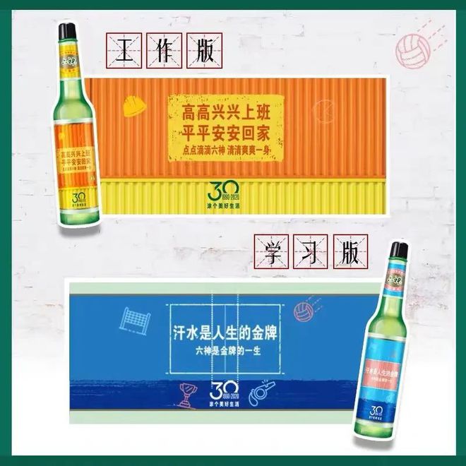 爺青回！六神換包裝了？這設計真“考古”！