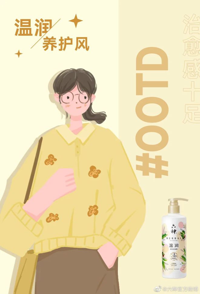 爺青回！六神換包裝了？這設計真“考古”！