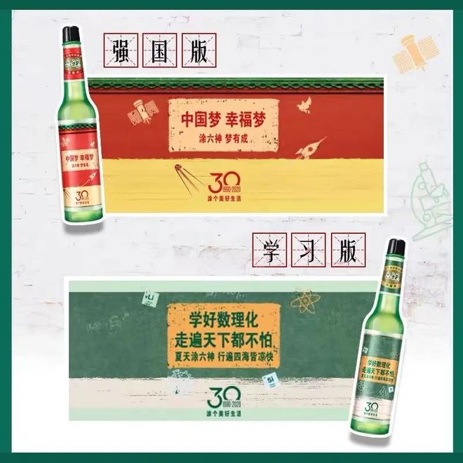 爺青回！六神換包裝了？這設計真“考古”！