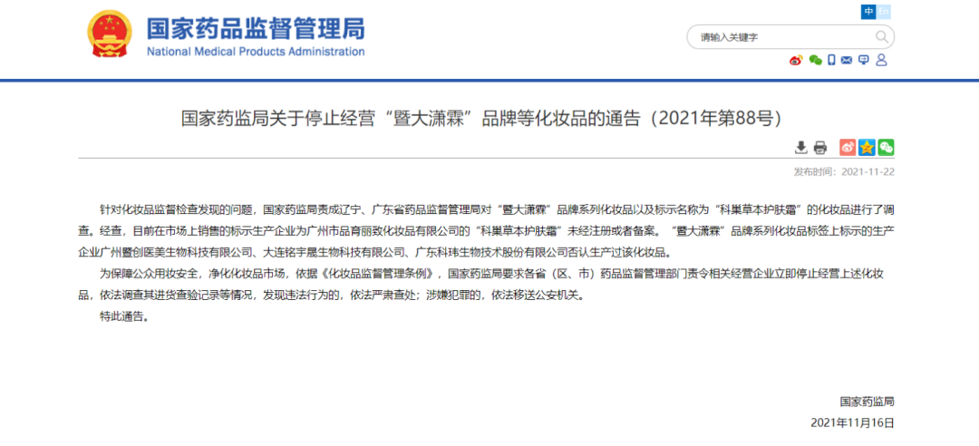 不知名化妝品傍上高校，產(chǎn)品賣出10w+