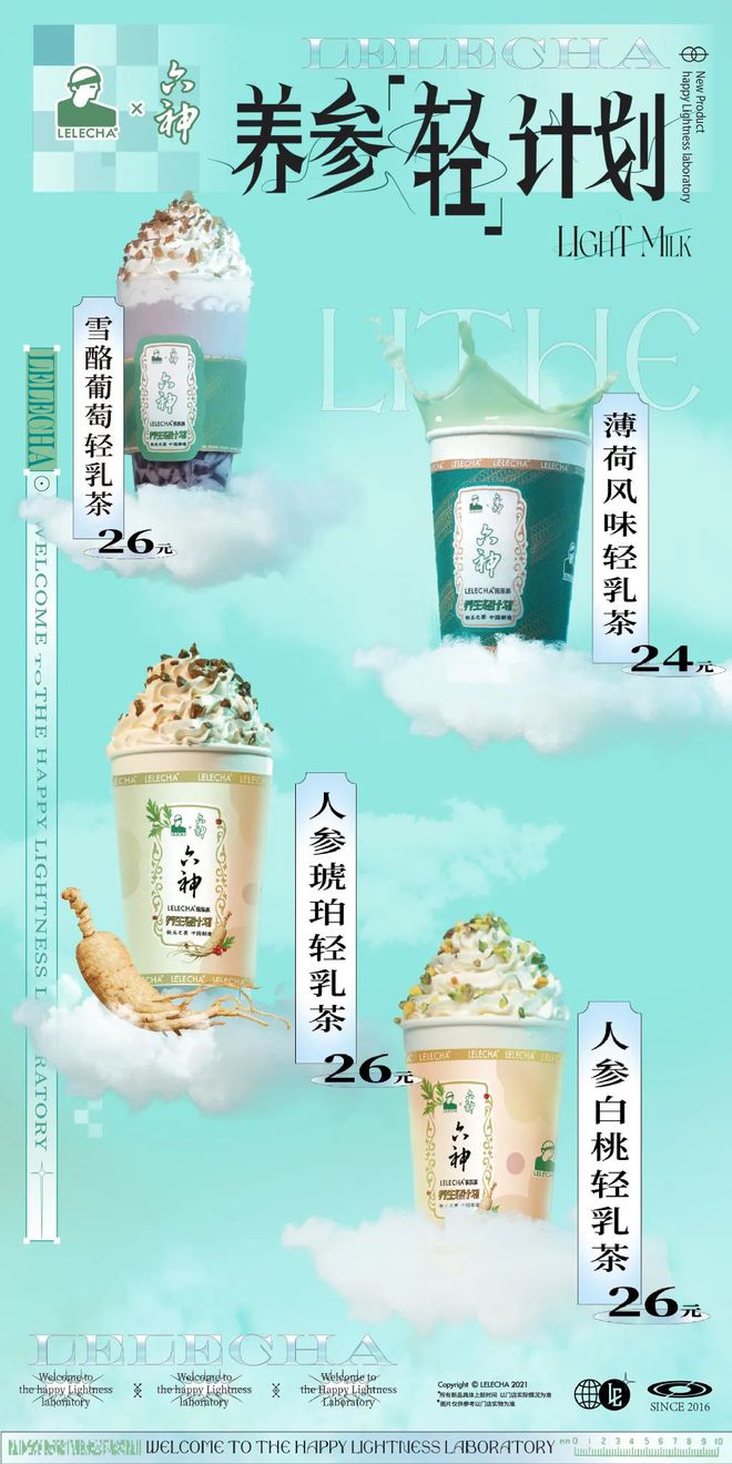 爺青回！六神換包裝了？這設計真“考古”！