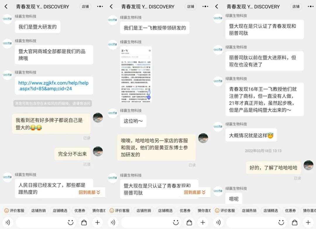 不知名化妝品傍上高校，產(chǎn)品賣出10w+