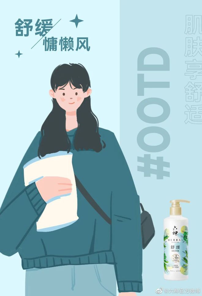 爺青回！六神換包裝了？這設計真“考古”！