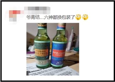 爺青回！六神換包裝了？這設計真“考古”！