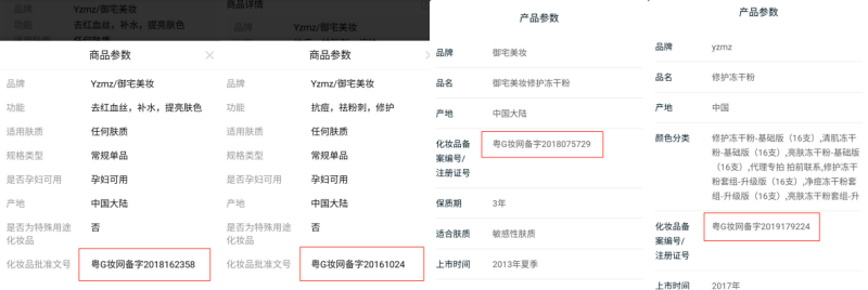 不知名化妝品傍上高校，產(chǎn)品賣出10w+