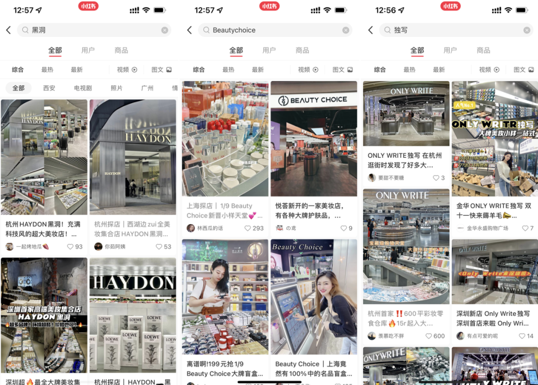 2022年了，美妝集合店活得怎么樣？