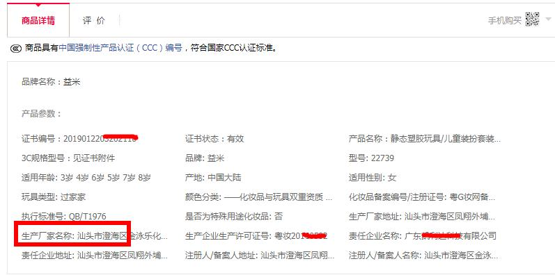 查封，這類產品要注意了