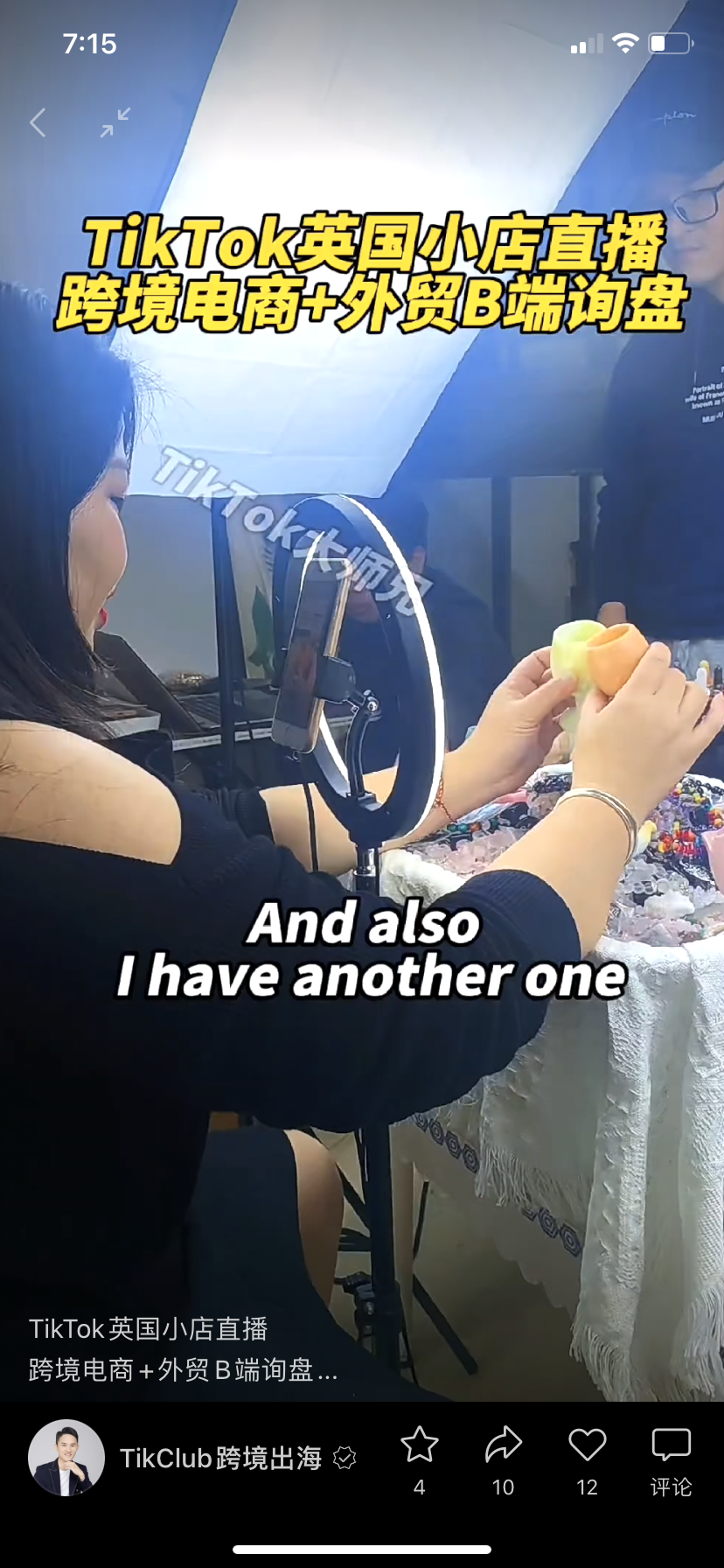 直播電商，“風往哪吹”？