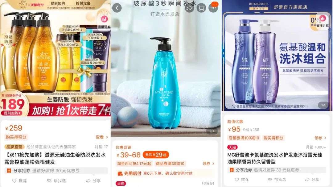 這屆年輕人，還在為買洗發(fā)水頭疼