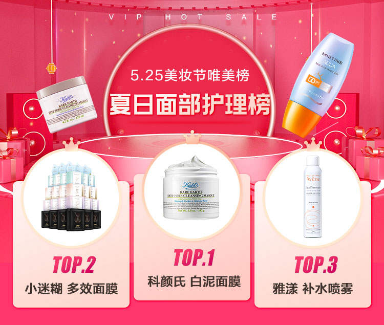 唯品會揭秘2022夏日五大美妝趨勢，高倍數(shù)防曬霜、香氛沐浴露成熱門賽道