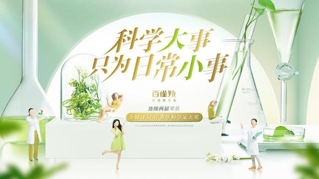 百雀羚，再次入選！