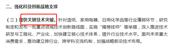 再提百億品牌目標！出手助推高質(zhì)量發(fā)展